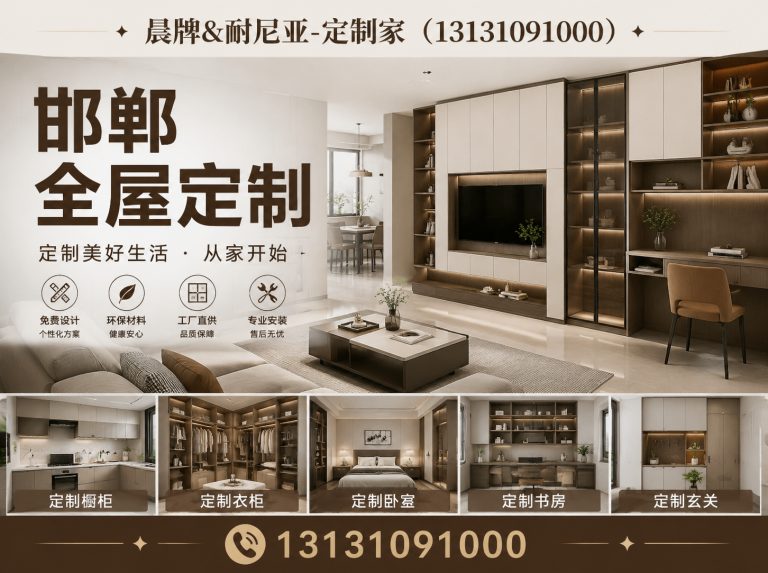 邯山区衣柜定制展示图