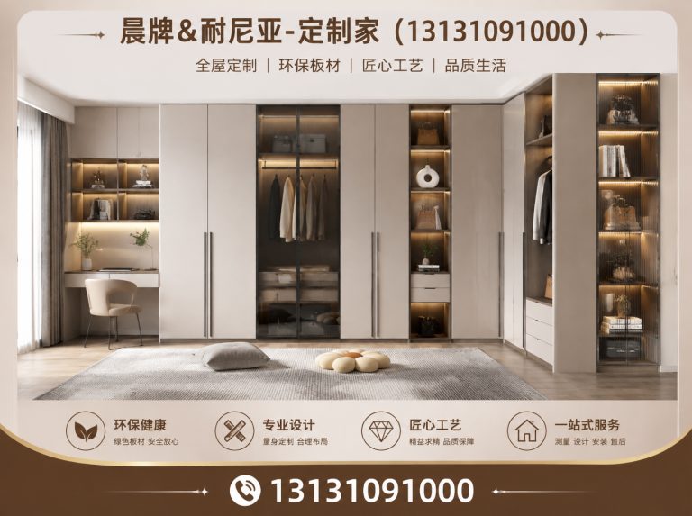 邯山区邯郸全屋定制展示图